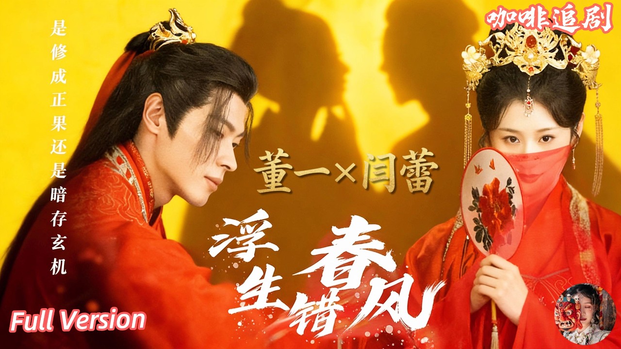 一夜情逃跑？王爷追妻火葬场！