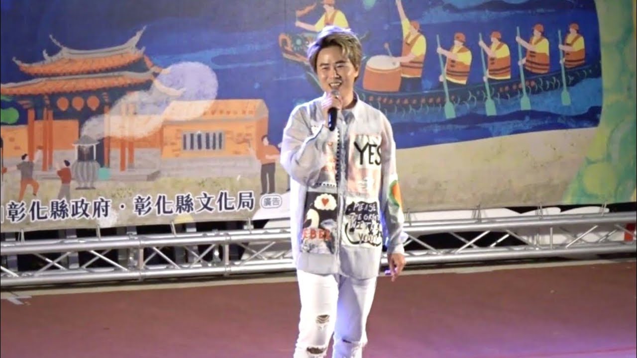 「全球巨星」陳孟賢演唱 催到盡蹦.敬媽祖.精采訪談.乾一杯.贏你喲 彰化鹿港 2023.06.23