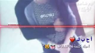 مادام احبك ماخاف