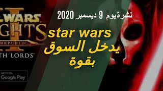 اسم ضخم جديد يستثمر في عالم الاندرويد 🌠🔫 اخبار يوم 4 ديسمبر 2020 screenshot 5