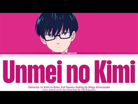 You and I Are Polar Opposites「Season 2 Ending」-『Unmei no Kimi』by Mega Shinnosuke