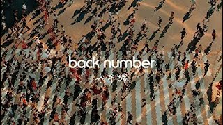 《Vol.47》水平線    back number