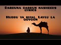 Darbuna Darbun Nasheed Lyrics Nasheed Lyrics Echo Nasheeds