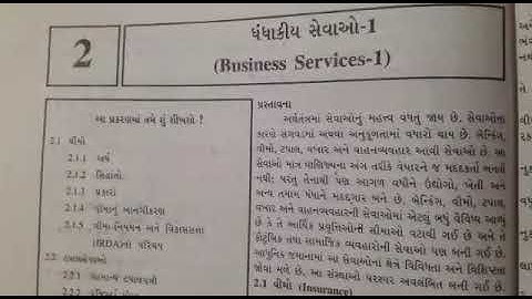 maniba vidhya sankul std 11             sub B/Ache 20