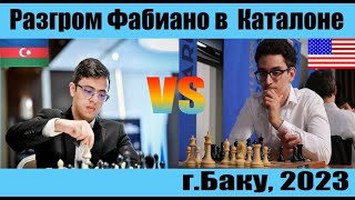 🏆Ниджат Абасов - Фабиано Каруана|Разгром в Каталоне, Баку, 2023|шахматы|chess|шахматы-онлайн