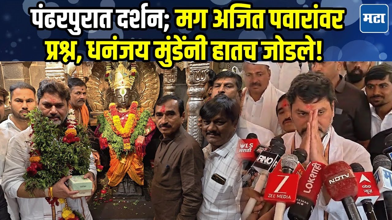 सरत्या वर्षातील संकटं ओढवलेली नव्हती तर जाणीवपूर्वक आलेली; Dhananjay Munde यांनी मनातलं सांगितलं