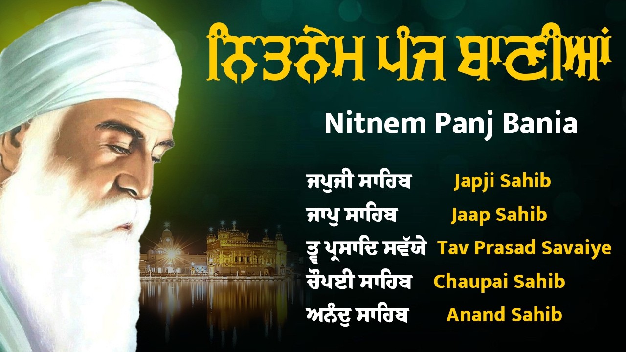 Panj Bania Full Path - ਨਿਤਨੇਮ ਬਾਣੀਆਂ ਦਾ ਪਾਠ \\ Nitnem Sahib Da Path \\ ਨਿਤਨੇਮ ਸਾਹਿਬ