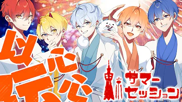 東京サマーセッション Mp3 東京サマーセッション Mp3