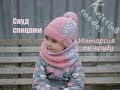 Снуд спицами. Интарсия по кругу.  Детский снуд спицами.