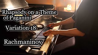 パガニーニの主題による狂詩曲 - 第18変奏 (ラフマニノフ) Rachmaninov - Rhapsody on a Theme of Paganini - Variation 18