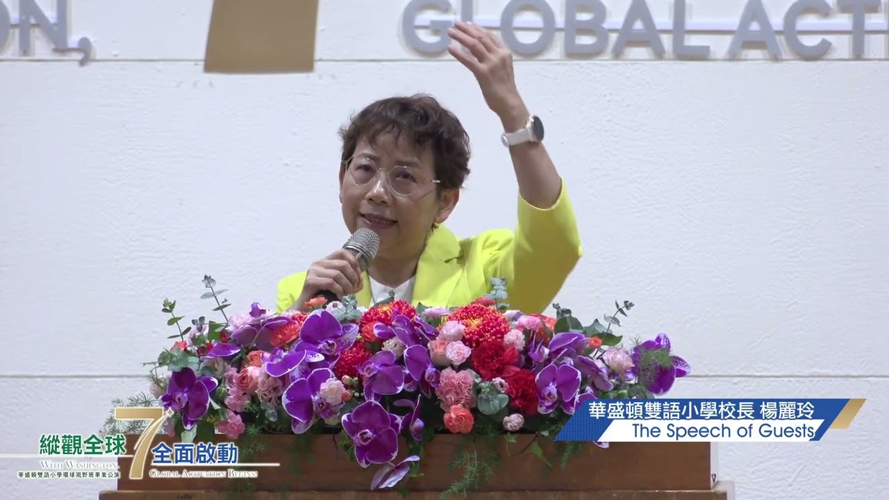 20250510環球視野班【縱觀全球･全面啟動】第七屆畢業公演