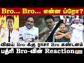 முதல்வர் விஜயின் பேச்சுக்கு ஆ.ராசா விமர்சனம் | Badri Seshadri | A Rasa Vs CM Vijay | MK Stalin | TVK