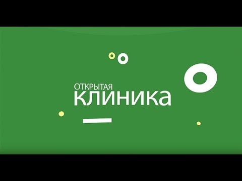 «Открытая клиника» знакомит с НИКИО им. Л. И. Свержевского
