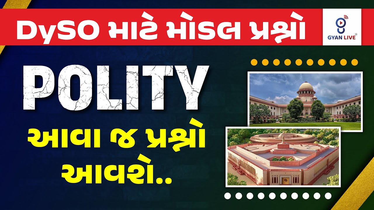 DySO માટે મોડલ પ્રશ્નો | આવા જ પ્રશ્નો આવશે.. | POLITY | LIVE@11AM 