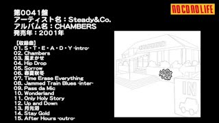 NCNL第0041盤　Steady&Co.『CHAMBERS』