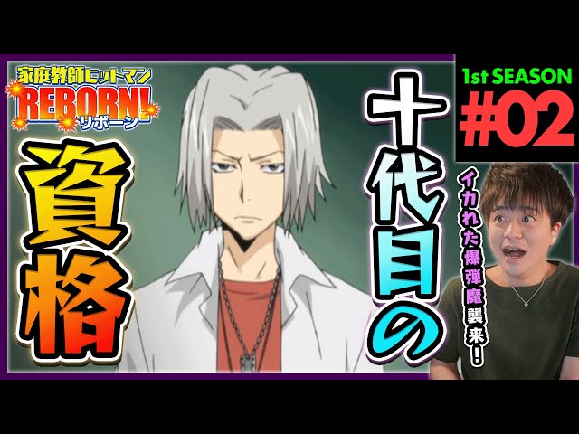 家庭教師ヒットマンREBORN! コメントいただきましたので。 YouTube