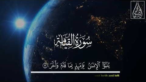 تلاوة رائعة || سورة "القيامة" (كاملة) || محمد ديـبـيروف Surah Al-Qiyamah || Muhammad Dibirov