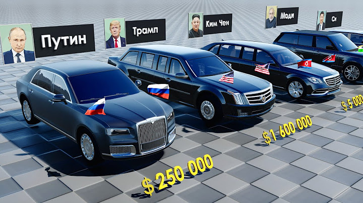 Президентские Автомобили — от $35,000 до $14,000,000