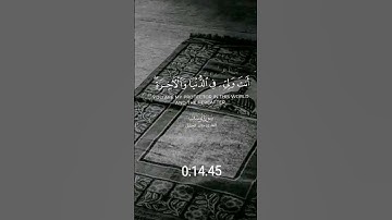 احترم القران الكريم دقيقة