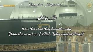Surah Az Zuhkruf Khalid Al Jaleel - Beautiful Quran Recitation