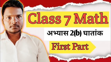 class 7 math अभ्यास 2b first part || upboard math class 7 घातांक अभ्यास 2b