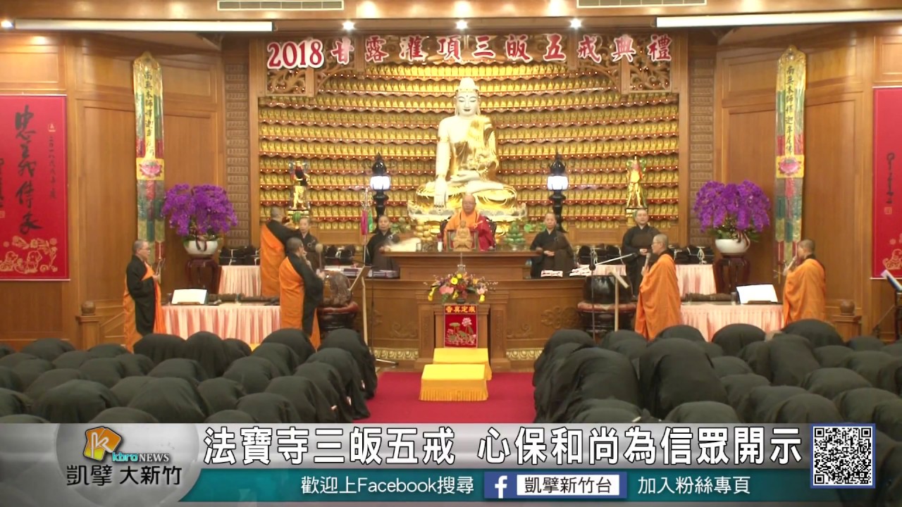 法寶寺