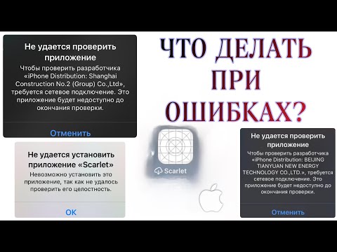 что делать если слетел тикток мод на айфон