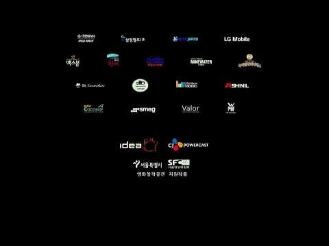 영화 '극적인 하룻밤(2015)' 엔딩 크레딧(ending credit), 모리(Morrie) - 'Rainy Day' ost 포함