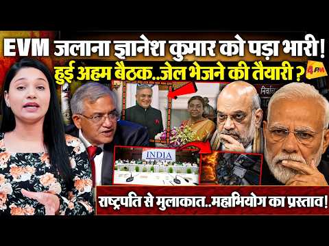 Gyanesh Kumar का इस्तीफा तय ! 2 अक्टूबर से महाआंदोलन...उल्टी गिनती शुरू?