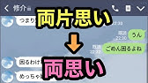 Line Lineで好きな人から告白 胸キュン Youtube Line Lineで好きな人から告白 胸キュン Youtube