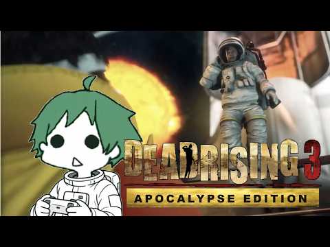 【 #デッドライジング3 】#終 アウトブレイクの真実が明かされる… 【 #DEADRISING3  】