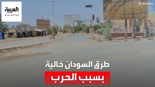 الطرق الرئيسية أحد ضحايا الحرب في السودان