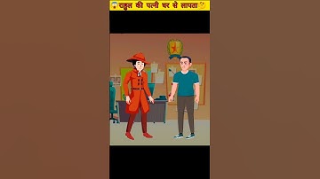 Paheliyan 3😱🔥!! Riddles And Puzzles For IQ test Part 3#viral #shorts #quiz #youtubeshorts