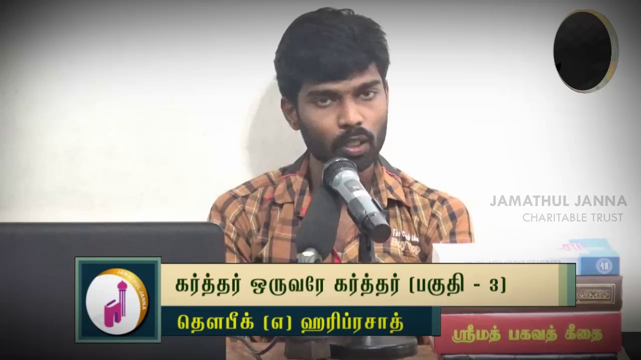கர்த்தர் ஒருவரே கர்த்தர் (பகுதி-3) ᴴᴰ┇Thowfeek @ Hariprasath┇Way to Paradise Class