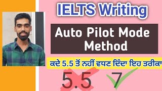 IELTS Writing Auto-Pilot Mode Method | DON'T TRY IN TASK 2 | 5.5 TO 7 BAND TECHNIQUE | #ieltswriting