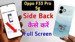 Oppo f33 Pro 5g side back kaise kare / how to use gesture navigation in Oppo f33 Pro