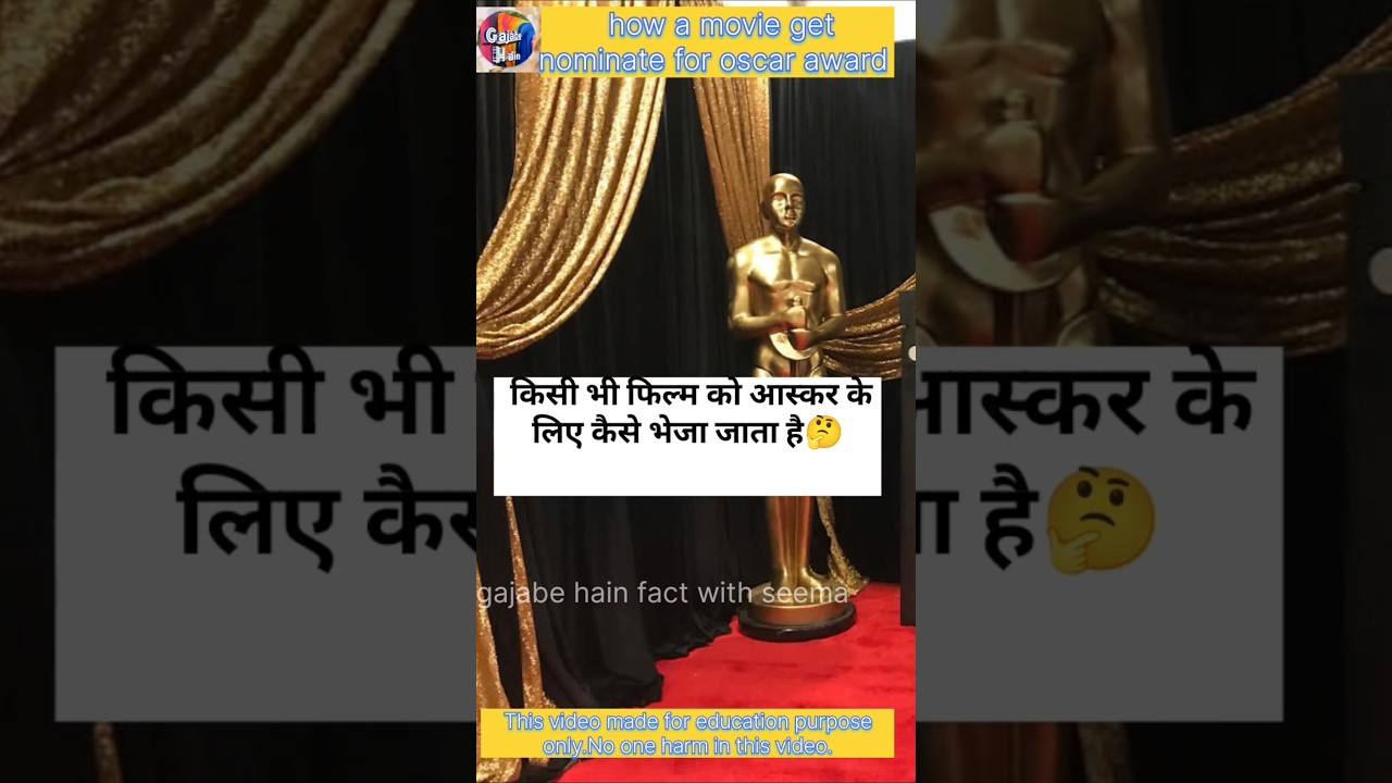 how a movie get nominate for oscar award 🤔 
