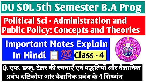 DU SOL 5th Semester Pol Sci- Administration and Public Policy Concepts And Theories Notes Explain 🧾4