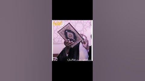 فضل سورة الكهف الشيخ بدر مشاري