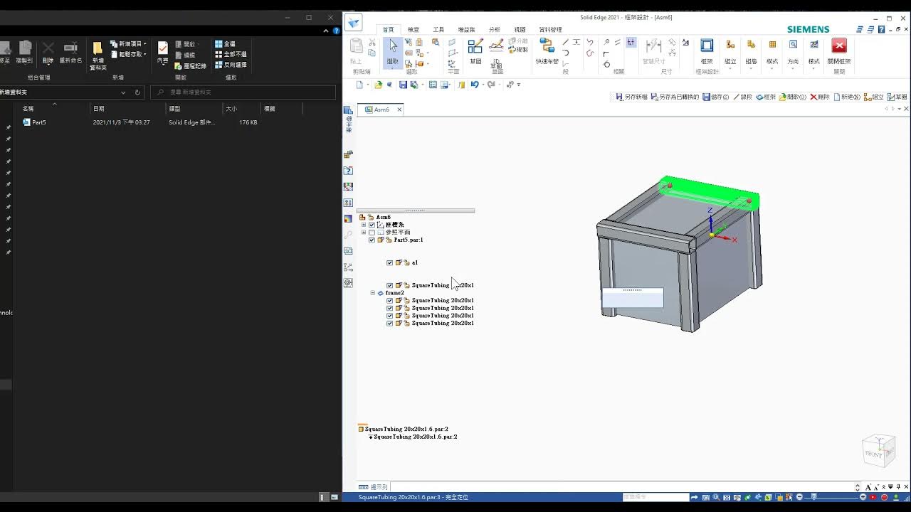 Solid Edge 框架模型輸出 / Solid Edge frame design YouTube