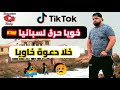 Cheb Bello 2020 Khoya Hrag Lspania قنبلة التيك توك الجديدة Avec Allaa Mazari