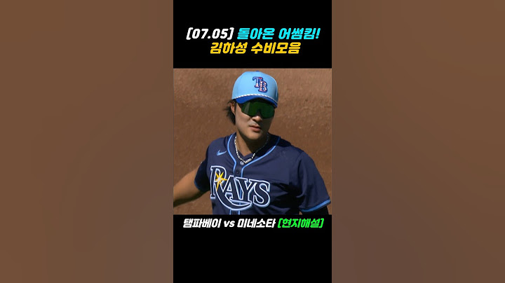 돌아온 김하성! 수비모음