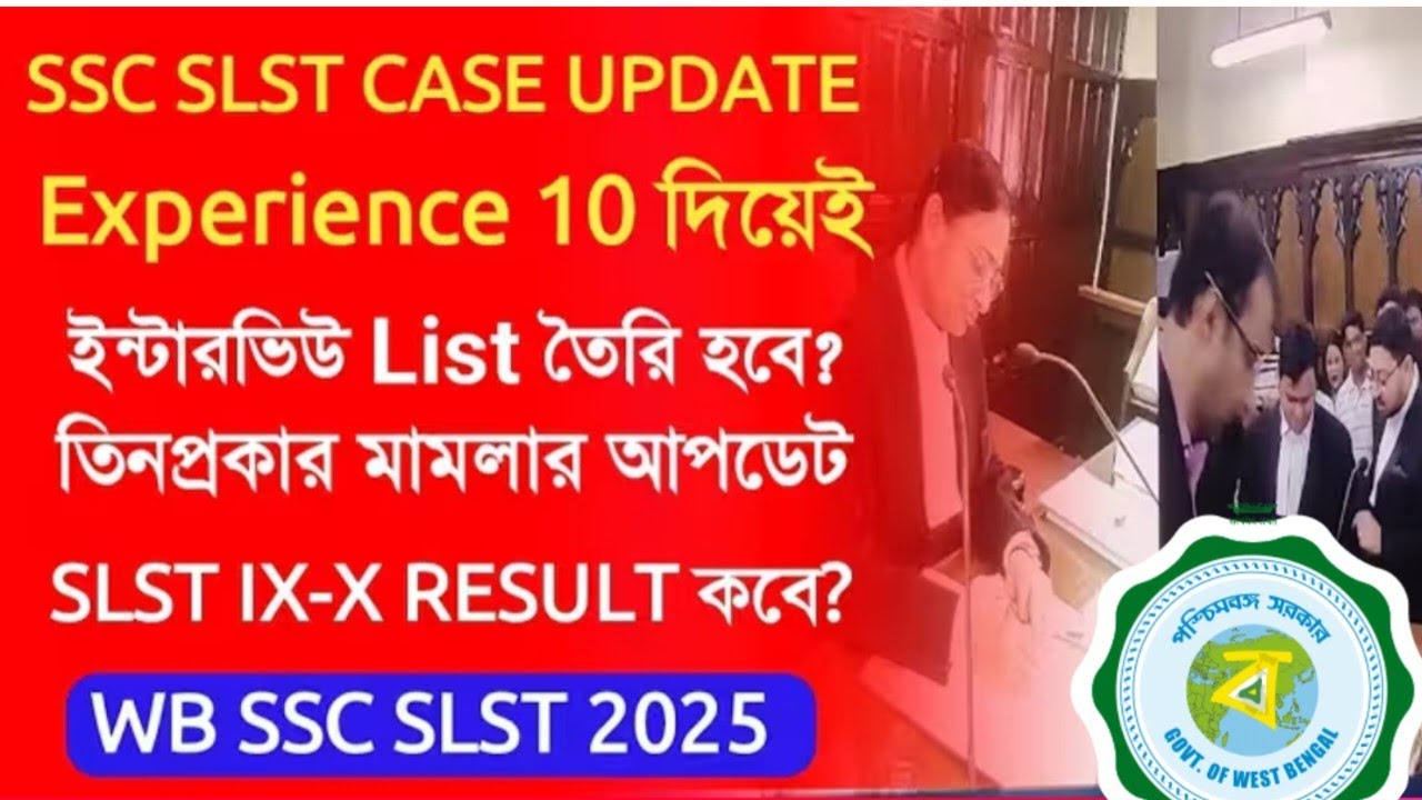 Primary Tet 2014 latest news today|32000 teacher job cancel court case update|32000 case update 2025