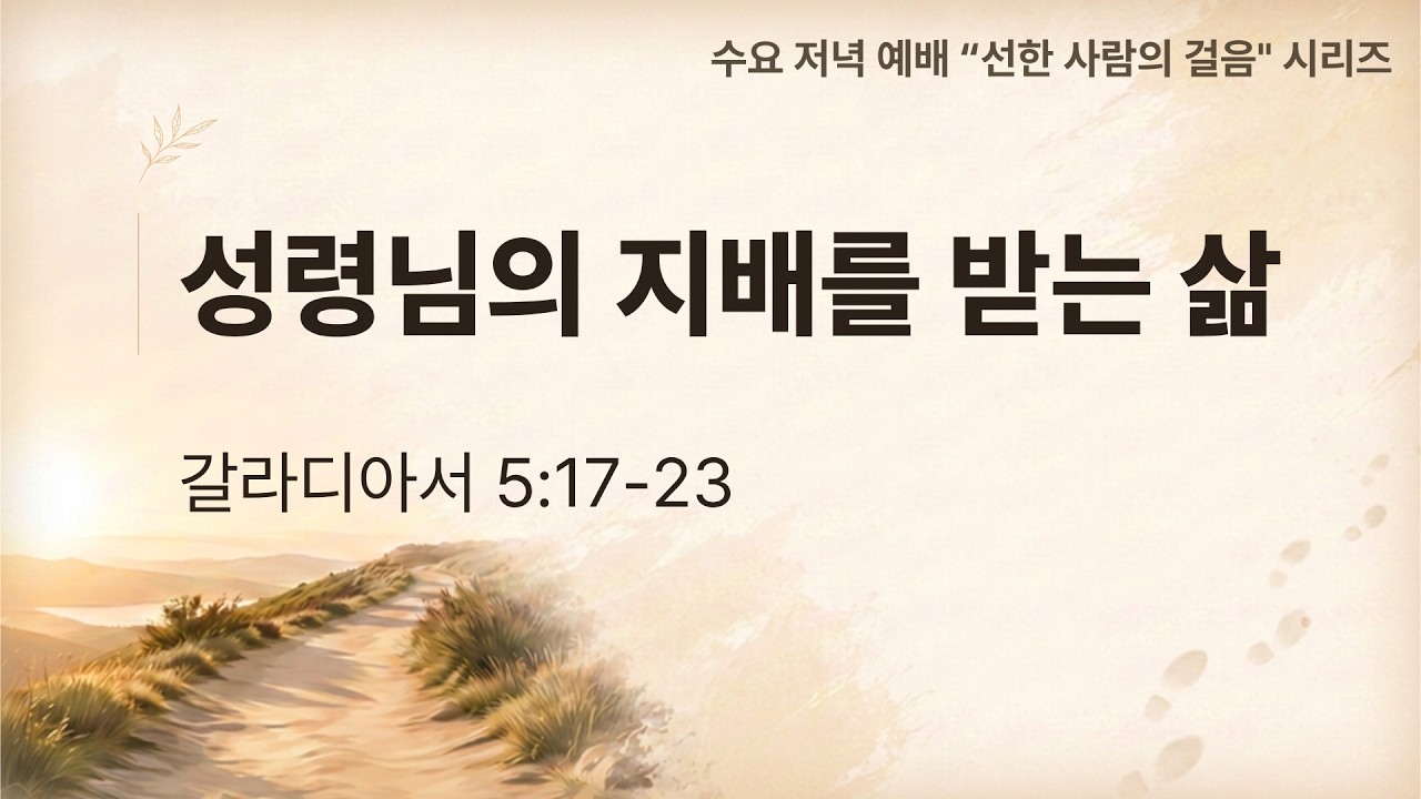 불광동성서침례교회