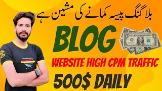Secret Income Method on Blogger: Free Blogger Crash Course to Make Money Online! #blogger #googleads