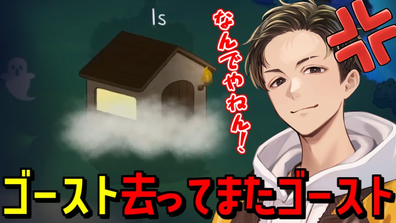 ゴースト退場で煽り散らかした結果【FEIGN】