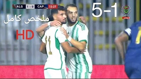 ملخص مباراة الجزائر والرأس الاخضر بابابا 5-1 ملخص كامل HD ثنائية عوار