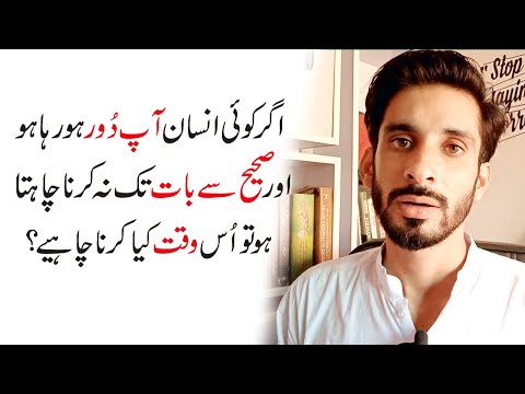 Koi Apki Bat tak na Sun'na chahta ho to kia karen |Relationship tips |Ak Arain