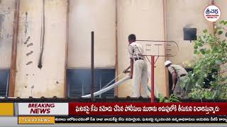 కర్నూలు బీఎస్‌ఎన్‌ఎల్ కార్యాలయంలో అగ్నిప్రమాదం