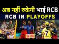 Pak media shocking on rcb qualifies for playoffs virat kohli sixes vs dhoni  jadeja 62